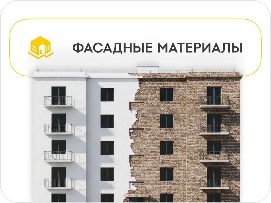 Декоративная штукатурка для фасада