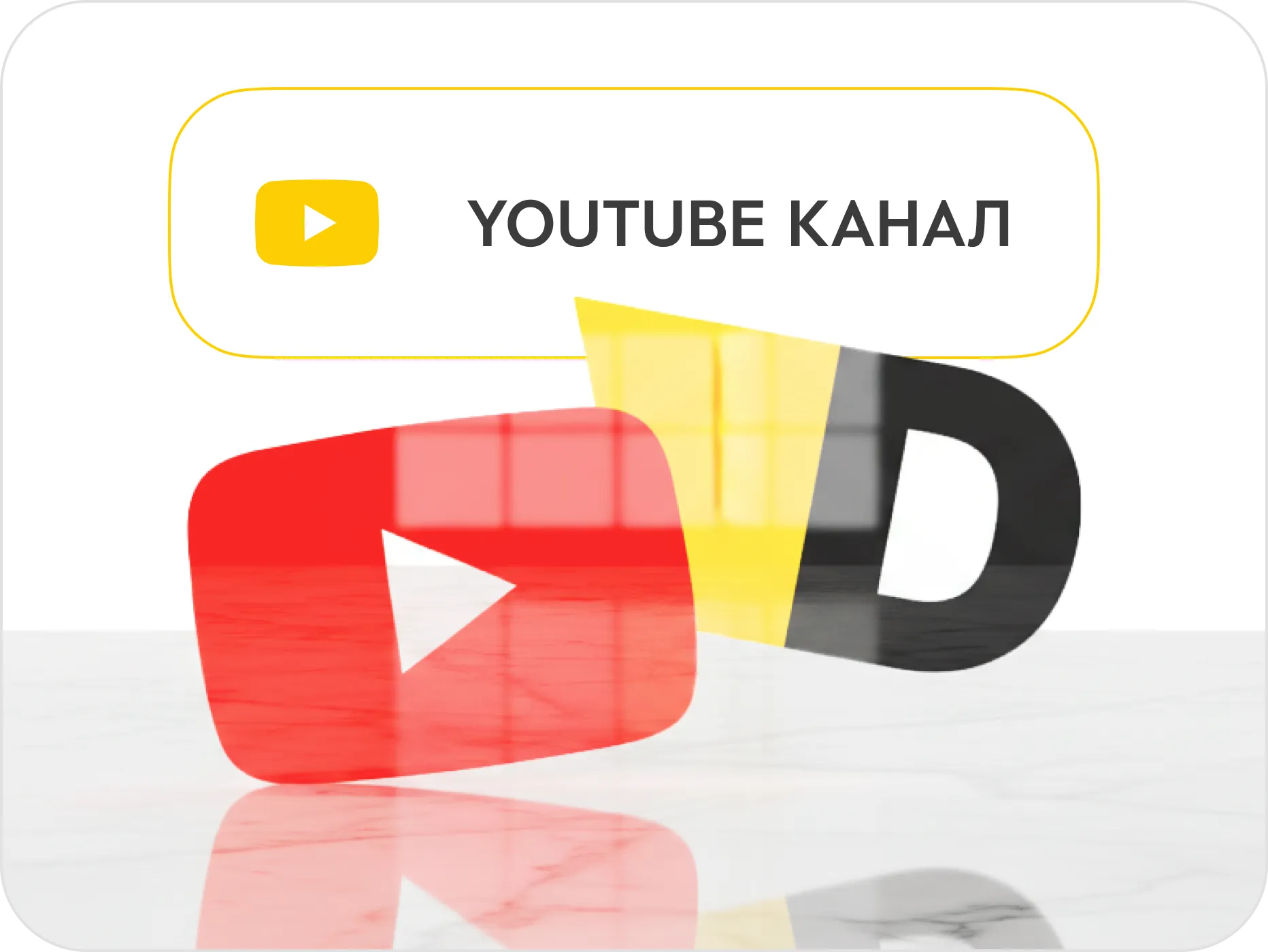 YouTube