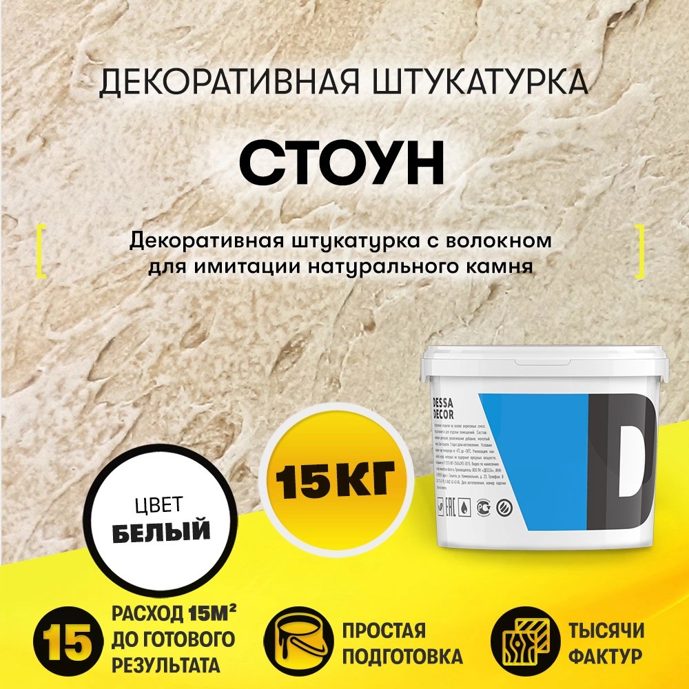 Фото имитации камня