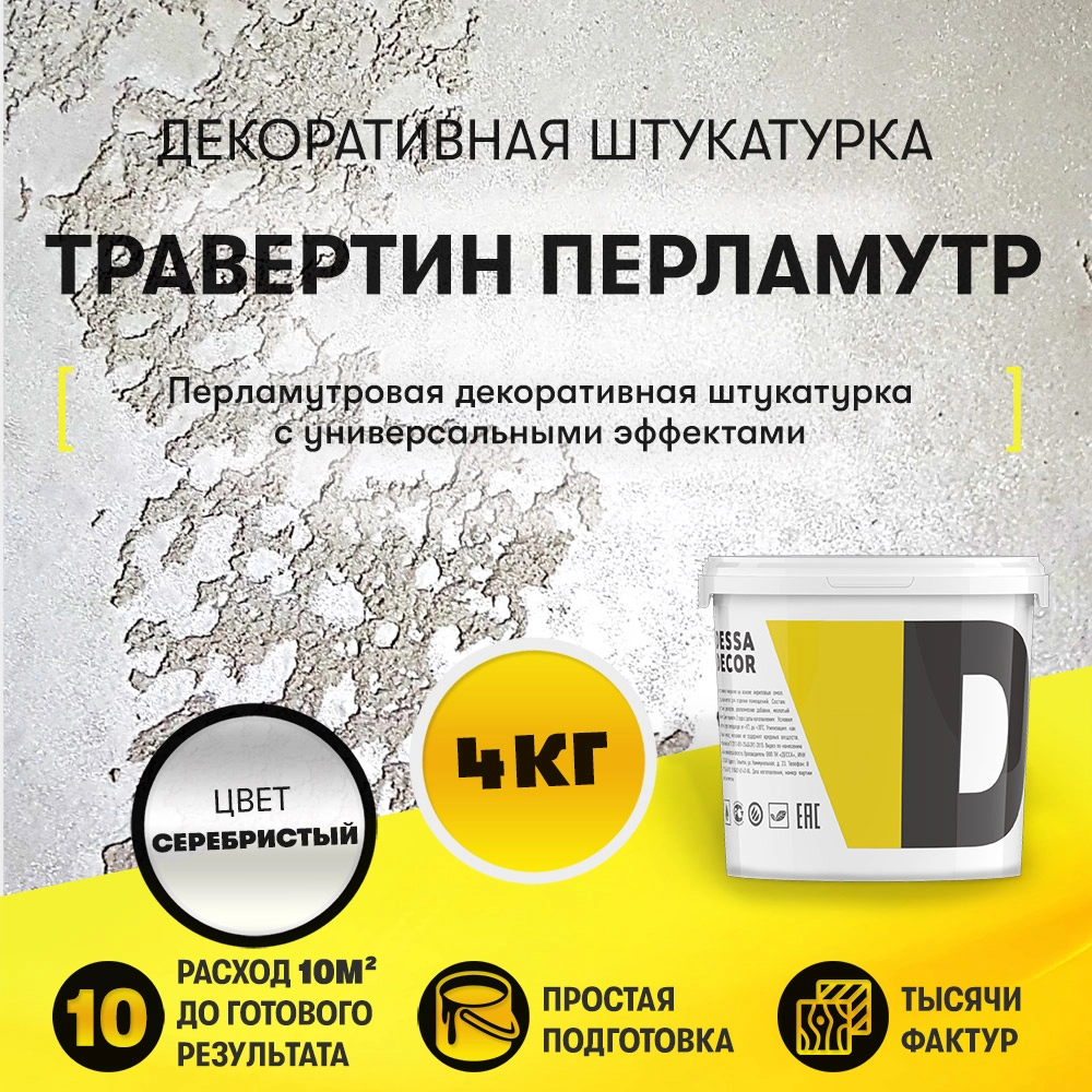 Уникальная декоративная штукатурка фото