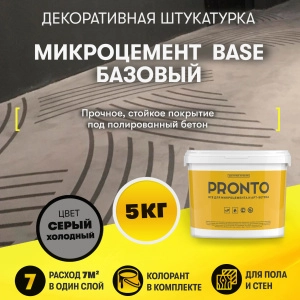 Штукатурка микроцемент