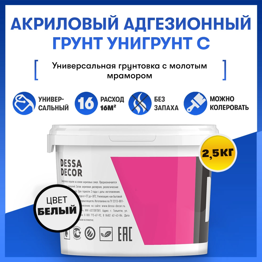 Грунтовка акриловая фото