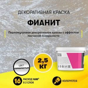 Декоративная краска с перламутровым бисером