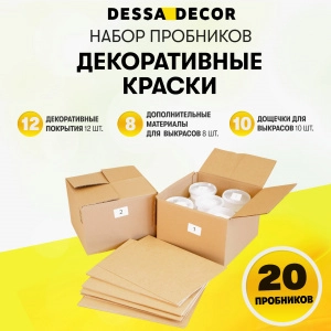 Комплект пробников часть 2 (краски) 20 шт и планшеты