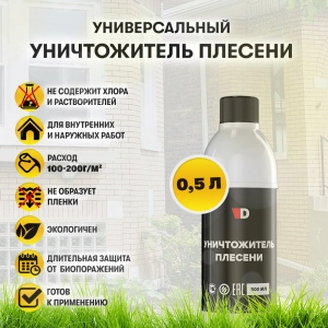 Строительная химия