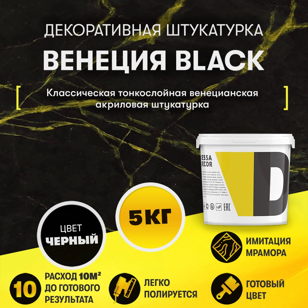 Фото венецианской штукатурки