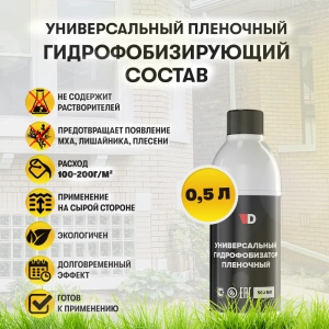 Строительная химия