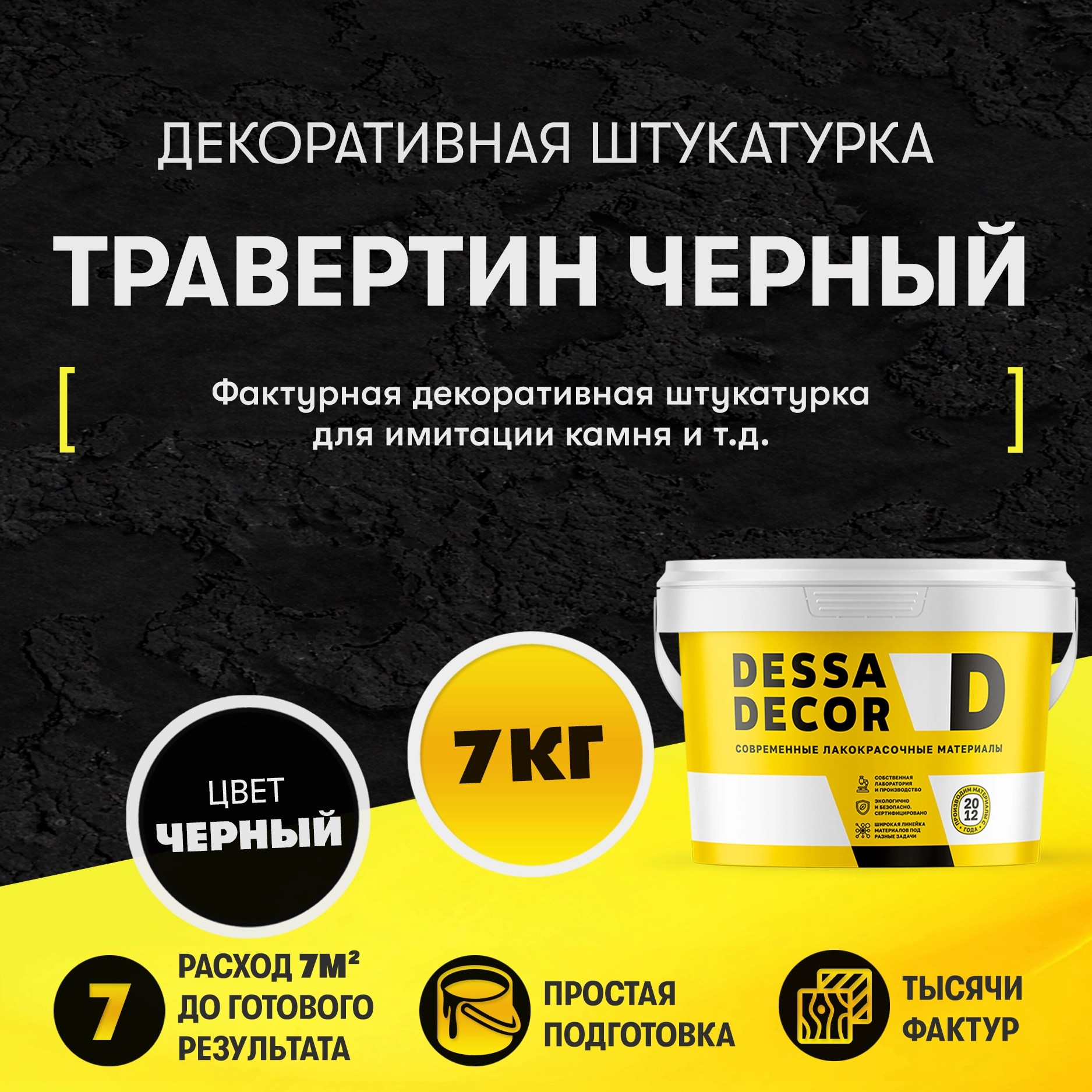 Декоративная штукатурка травертин фото