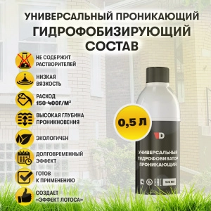 Строительная химия