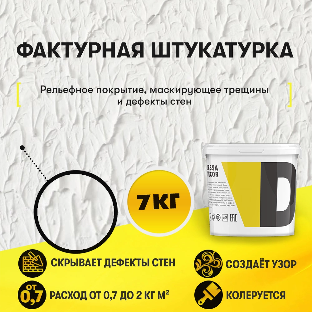 Декоративная штукатурка травертин фото