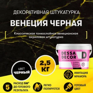 Венецианская штукатурка под мрамор