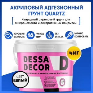 Грунтовка с песком фото