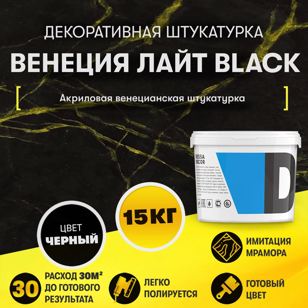 Недорогая венецианская штукатурка фото