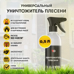 Строительная химия