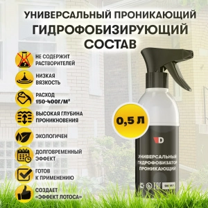 Строительная химия