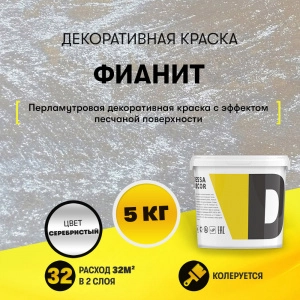 Декоративная краска с стеклобисером