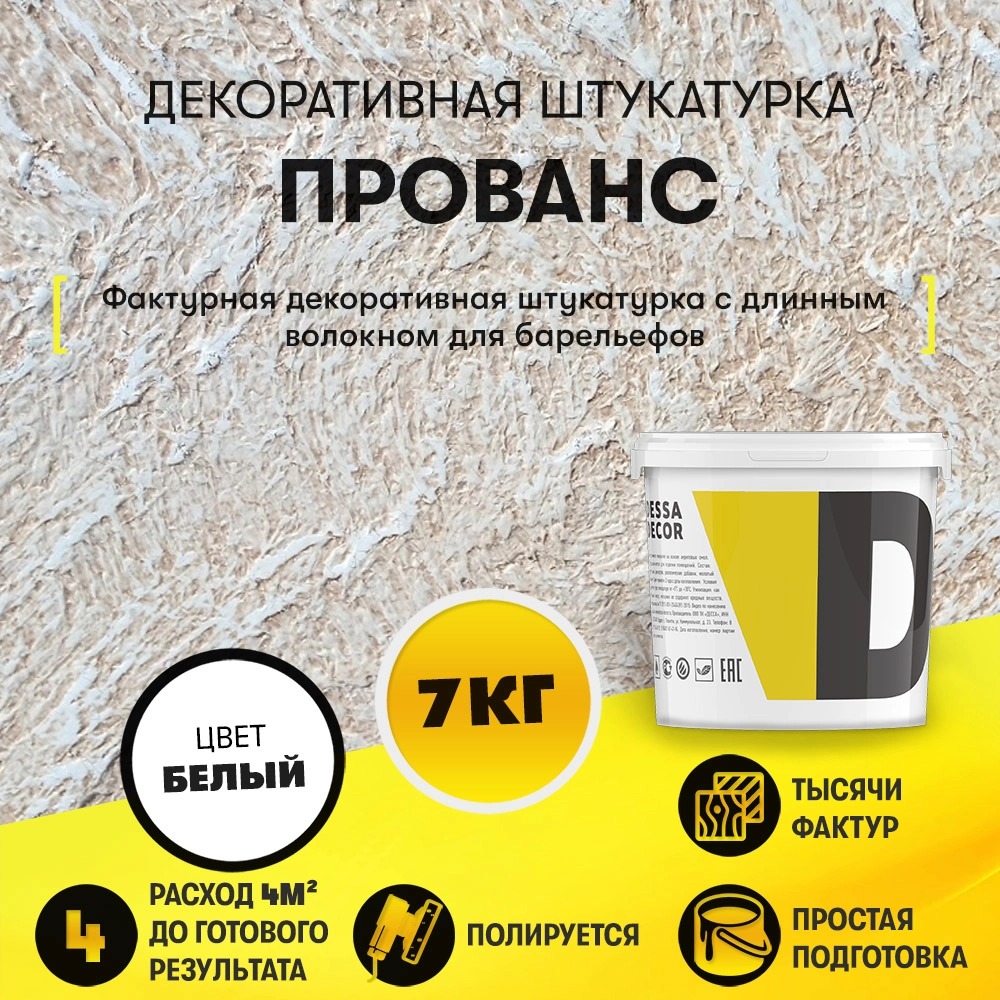 Штукатурка с волокном фото