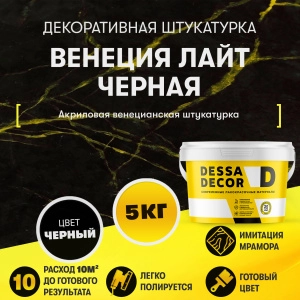 Венецианская штукатурка "Лайт" - полированный мрамор