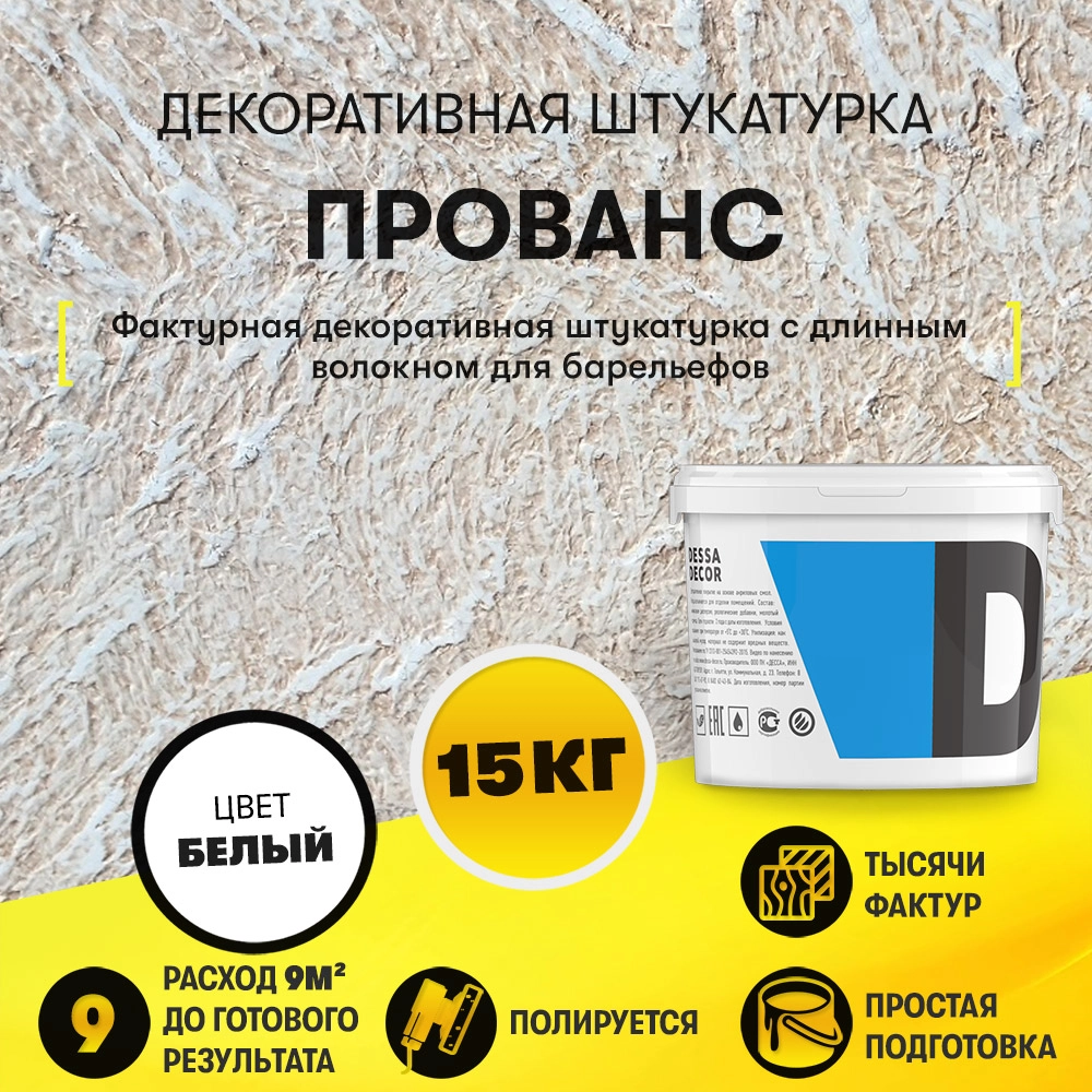 Штукатурка с волокном фото