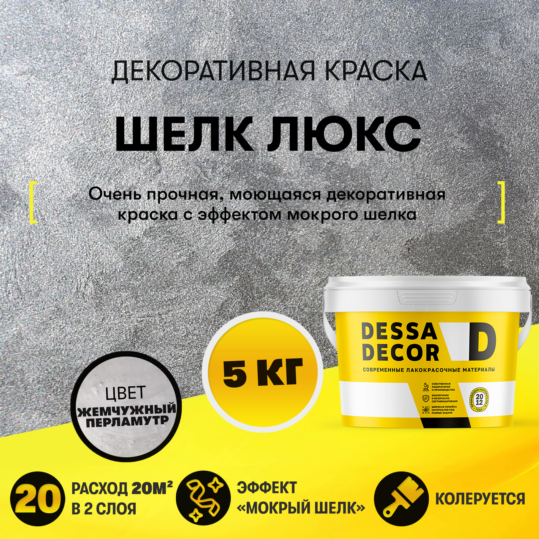 Краска под шелк фото