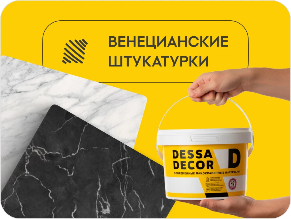 Фото эффект из декоративной штукатурки