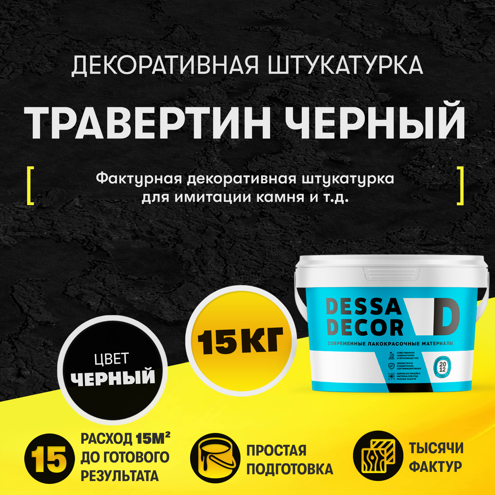 Декоративная штукатурка травертин фото