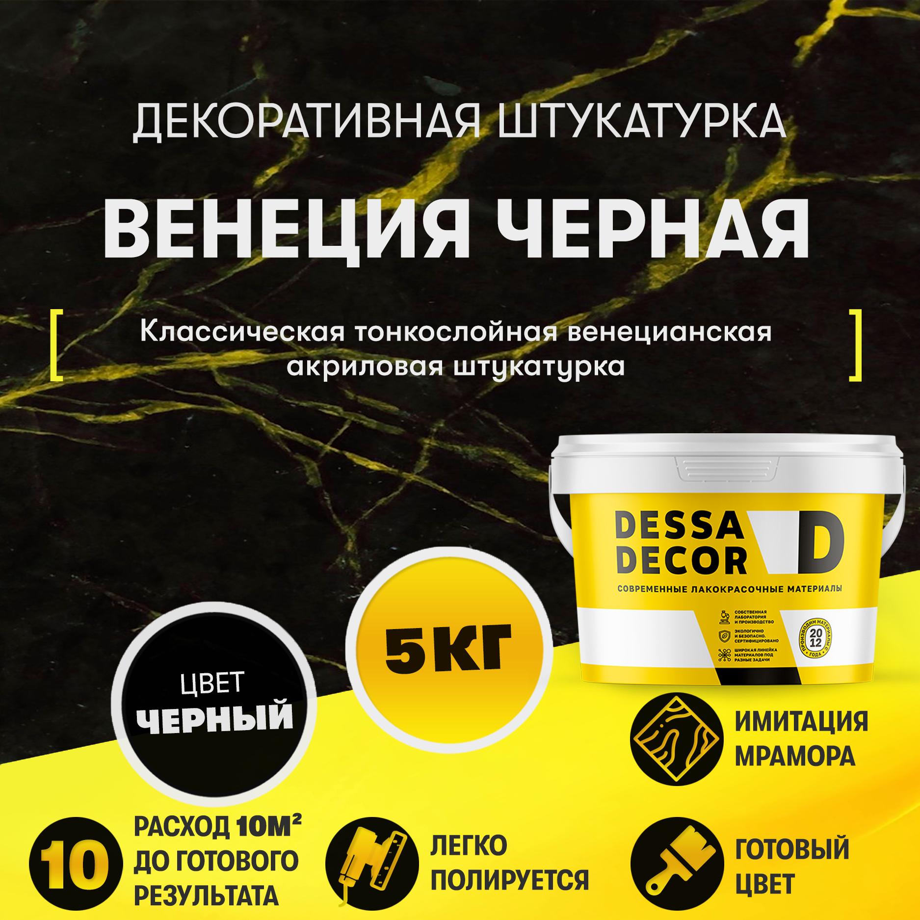 Фото венецианской штукатурки