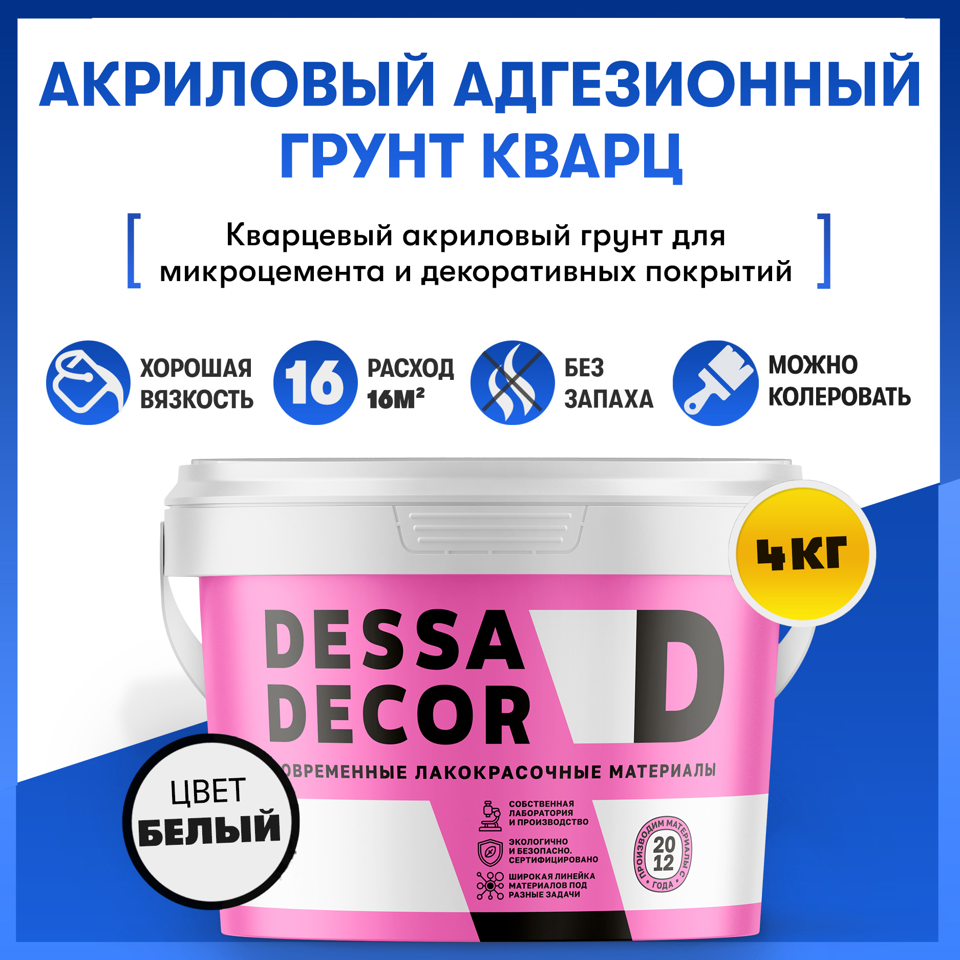 Грунтовка с песком фото