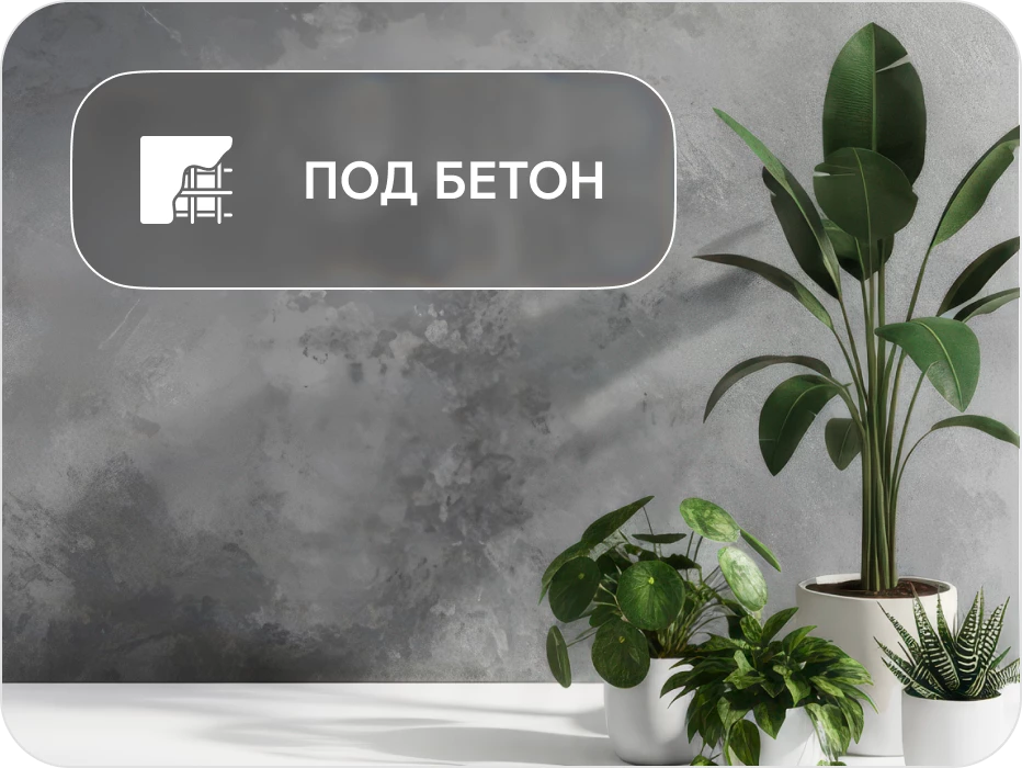 Фото эффект из декоративной штукатурки