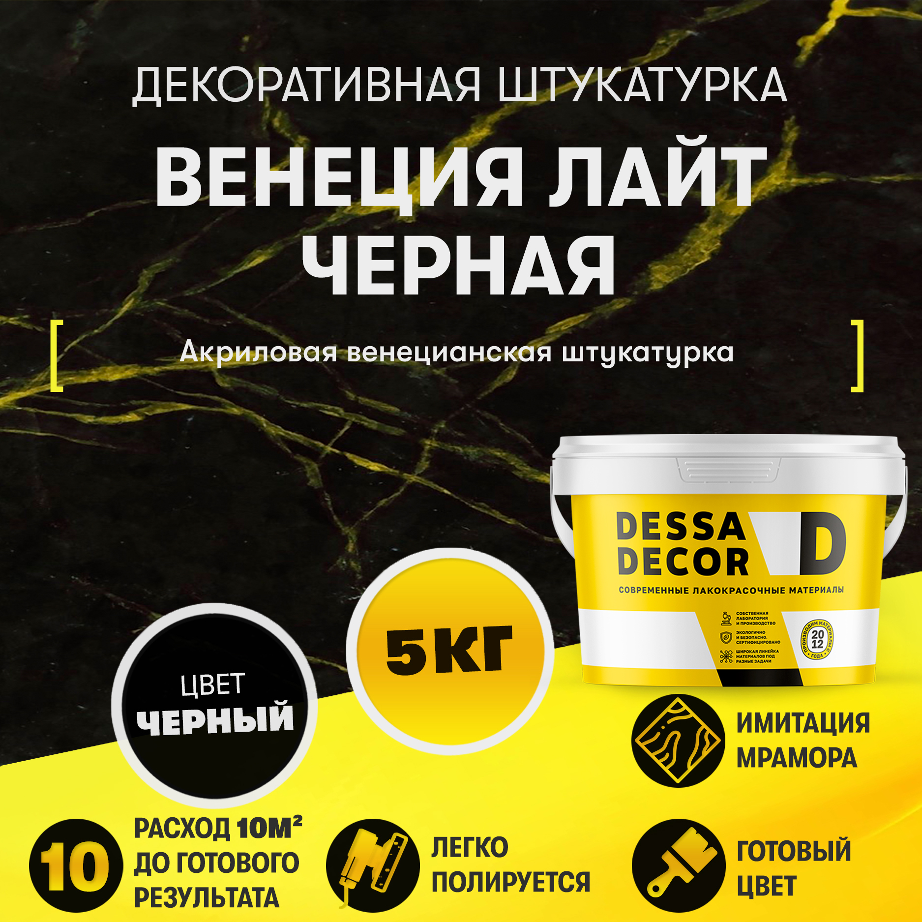 Недорогая венецианская штукатурка фото