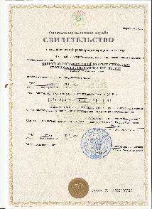 Свидетельство о государственной регистрации ПК "ДЕССА"