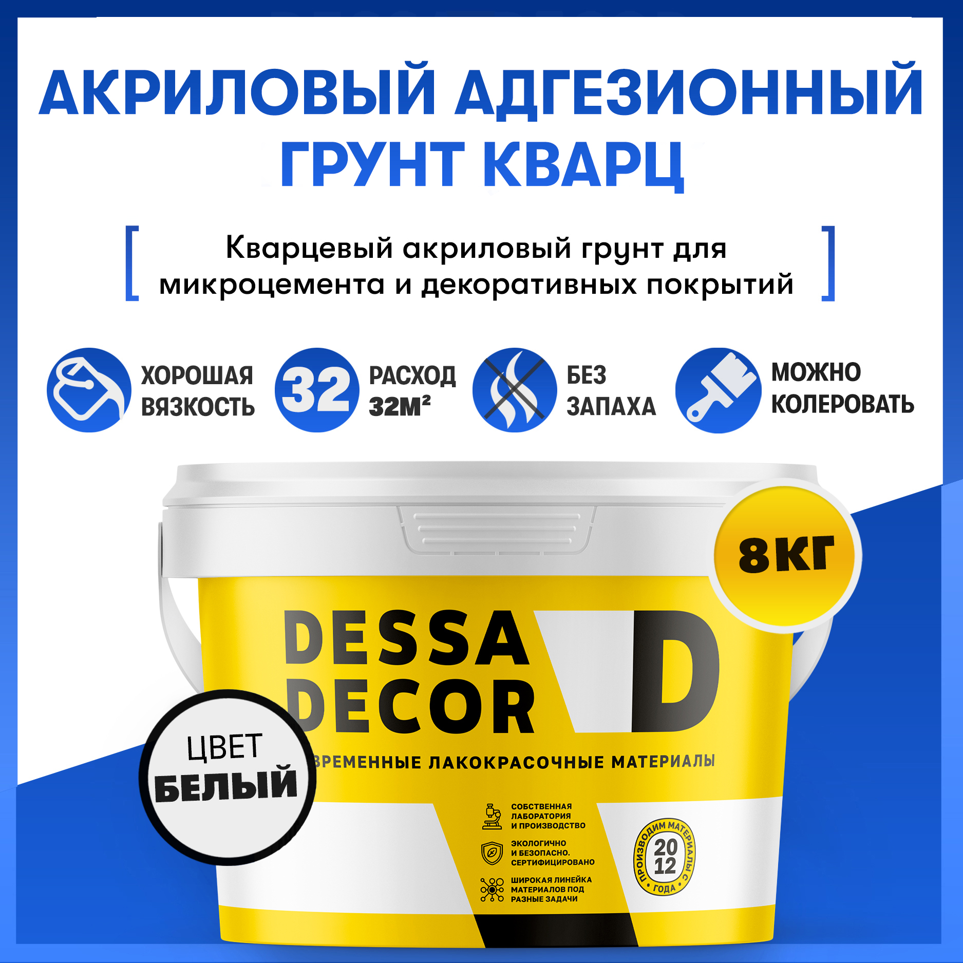 Кварцевая грунтовка фото