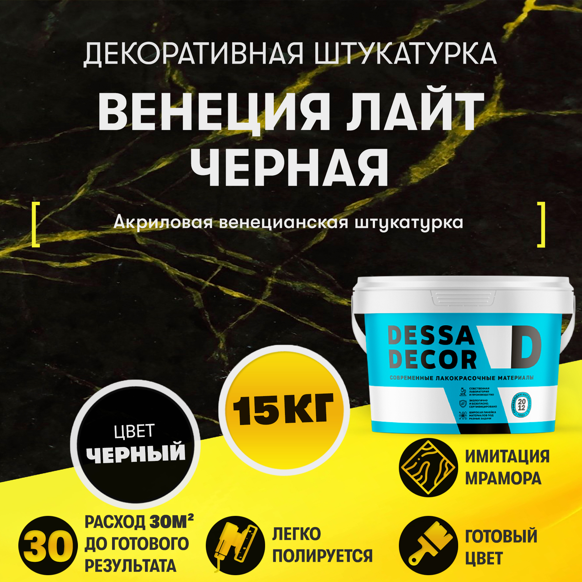 Недорогая венецианская штукатурка фото