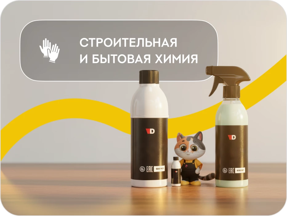 Строительная химия