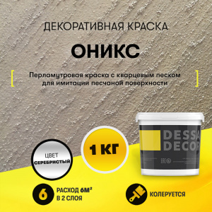 Купить декоративную краску для стен с доставкой от производителя ...