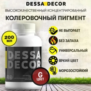 Колеровочная паста 200 мл, цвет G