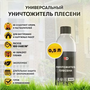 Строительная химия