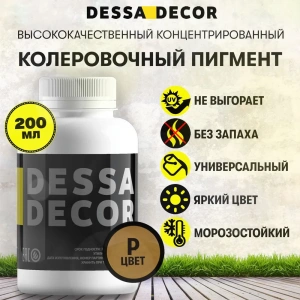 Колеровочная паста 200 мл, цвет P