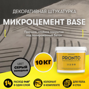 Штукатурка микроцемент