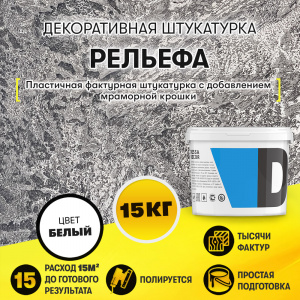 Купить декоративную штукатурку в Москве | DESSA DECOR