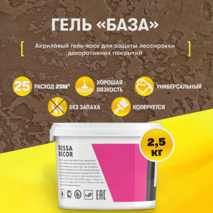 Белый воск для декоративной штукатурки