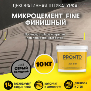 Штукатурка микроцемент