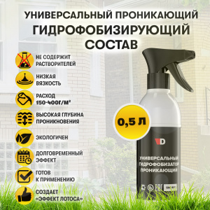 Строительная химия