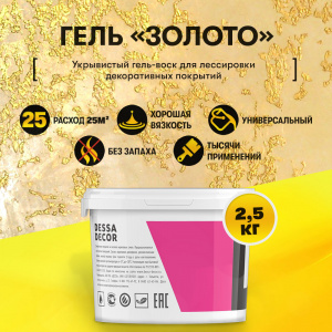 Золотой воск для декоративной штукатурки