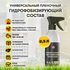 Строительная химия