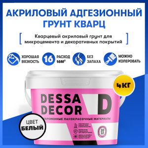 Грунтовка с песком фото