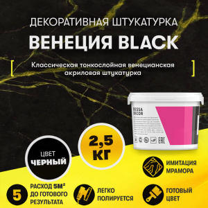 Венецианская штукатурка под мрамор