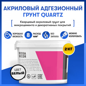 Бетонконтакт фото